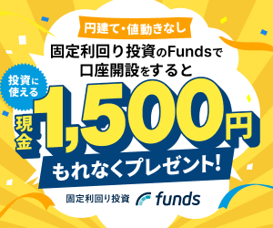 Fundsのバナー